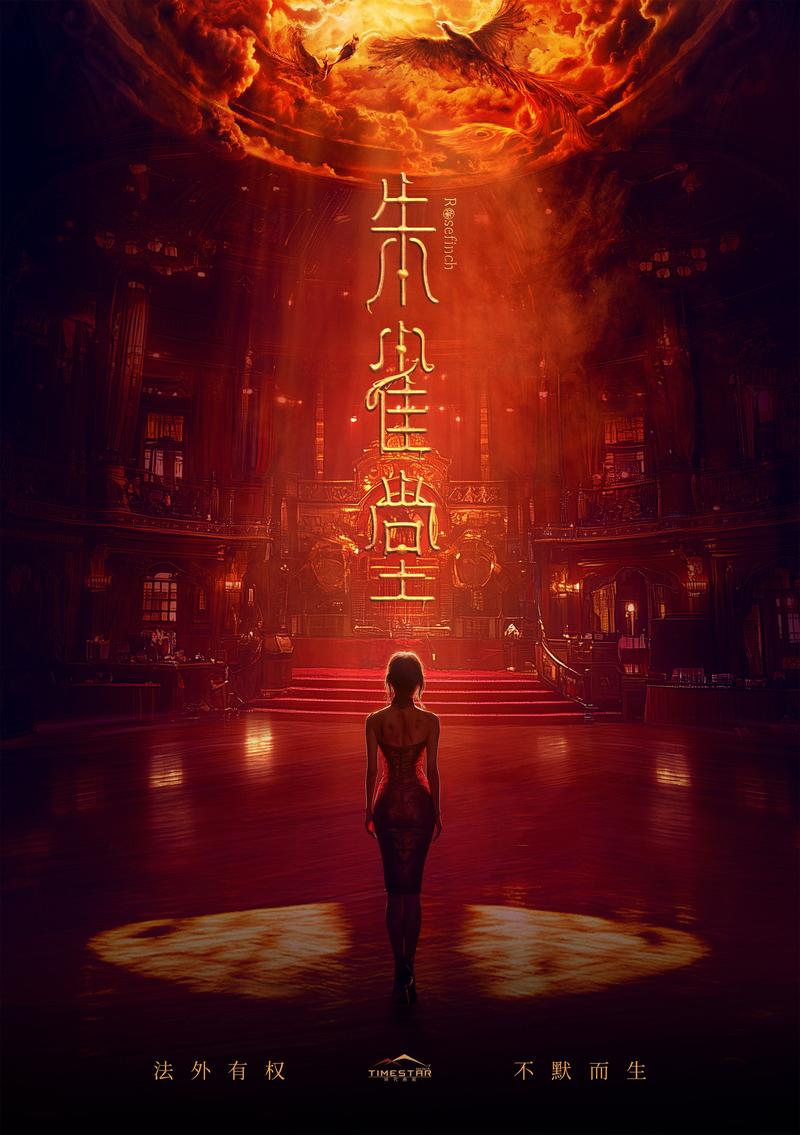 网络剧制作